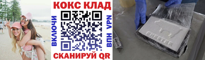 Купить Катав-Ивановск Кокаин VHQ