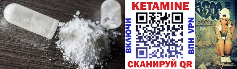 КЕТАМИН VHQ  Купить закладки  Катав-Ивановск 