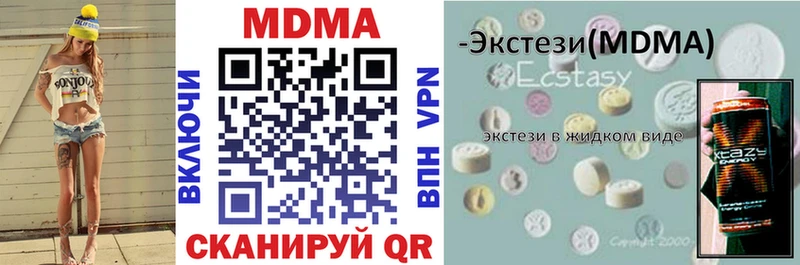 МДМА Molly  Купить где  Катав-Ивановск 