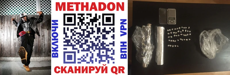 Купить закладки  Катав-Ивановск  МЕТАДОН кристалл 